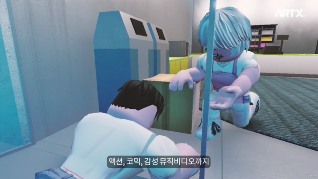 나만의 메타버스(Metaverse)로블록스 [애니메이션] - Screenshot_02