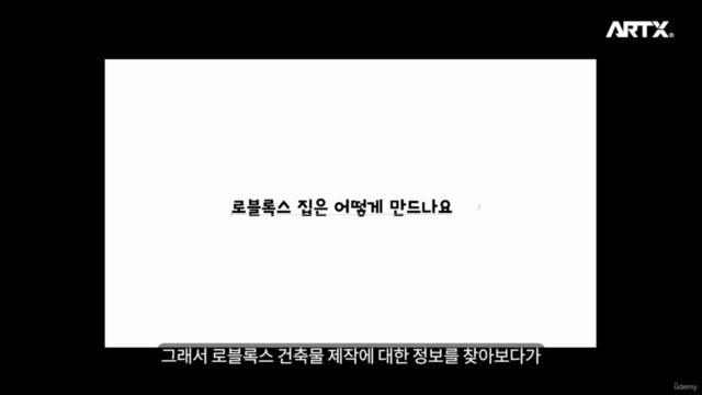 나만의 메타버스(Metaverse) 로블록스 [건축과 인테리어] - Screenshot_02