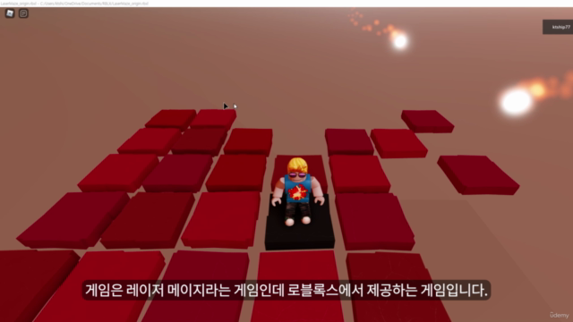 쉽게 해보는 메타버스(Metaverse) 로블록스 [게임 개발 기초] - Screenshot_04