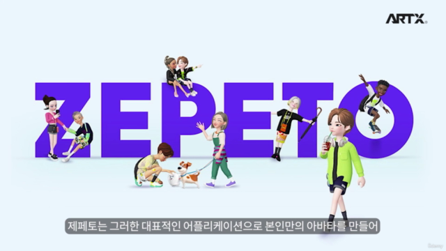 메타버스(Metaverse) 제페토 아이템 만들기 기초 - Screenshot_01