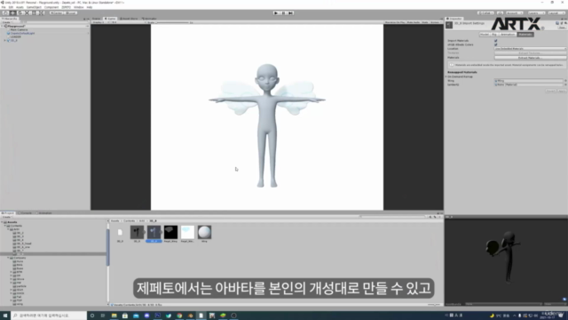 메타버스(Metaverse) 제페토 아이템 만들기 기초 - Screenshot_02