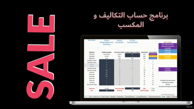 Proper Pricing for Dentists. Art and Management (Arabic) - Screenshot_04