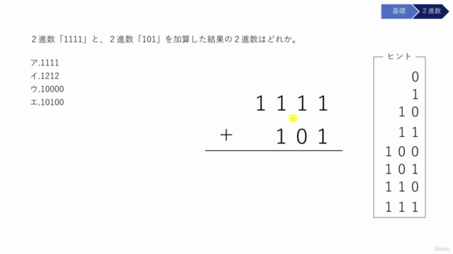 令和7年版:参考書の著者直伝！【ITパスポート試験】60日合格を目指すための講義＆過去問300全解説＆指導メール - Screenshot_01