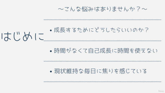 【自己成長】効率的なアウトプットで自己成長を促進する - Screenshot_01