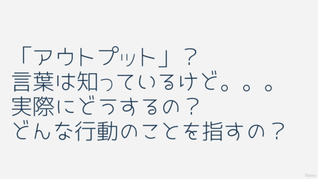【自己成長】効率的なアウトプットで自己成長を促進する - Screenshot_02