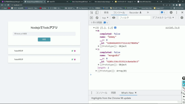 【Node.js入門】Node.jsとMongoDBを連携してTodoアプリを１から構築してみよう - Screenshot_03