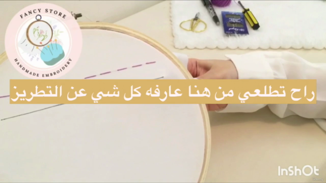 تعلم التطريز اليدوي من الصفر للاحتراف Embroidery from A-Z - Screenshot_03