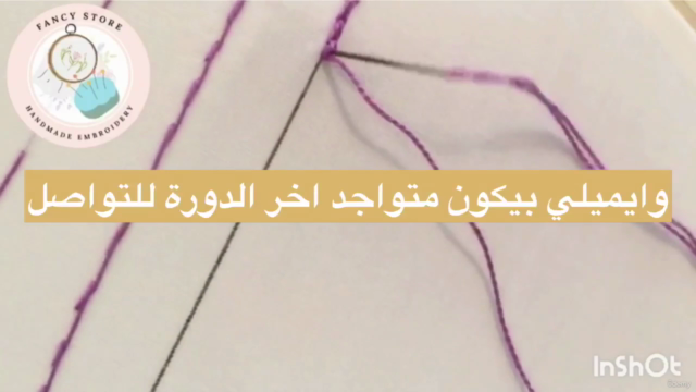 تعلم التطريز اليدوي من الصفر للاحتراف Embroidery from A-Z - Screenshot_04