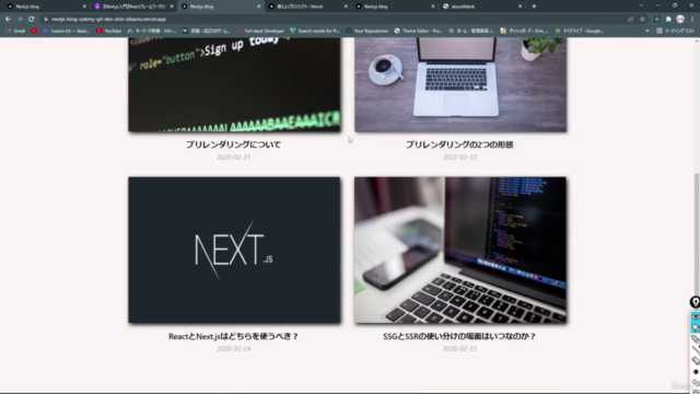 【Next.js入門】ReactフレームワークのNext.jsでマイクロブログを構築しながら基礎と本質を学ぶ講座 - Screenshot_04