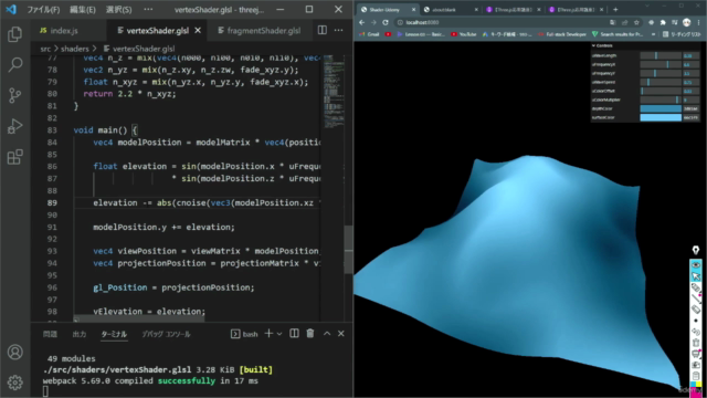 【Three.js発展講座】シェーダー言語を駆使して複雑な3Dオブジェクトを自在に操りたい人のためのマスター講座 - Screenshot_03