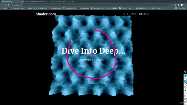 【Three.js発展講座】シェーダー言語を駆使して複雑な3Dオブジェクトを自在に操りたい人のためのマスター講座 - Screenshot_04