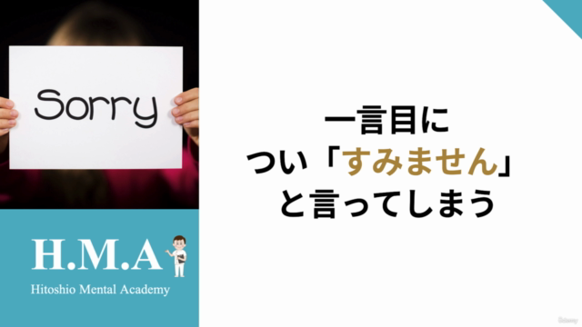 自己肯定感を無理なく上げて、苦しい自分に戻らない方法【実践心理学入門】〜繊細な心の持ち主のあなたへ〜 - Screenshot_03