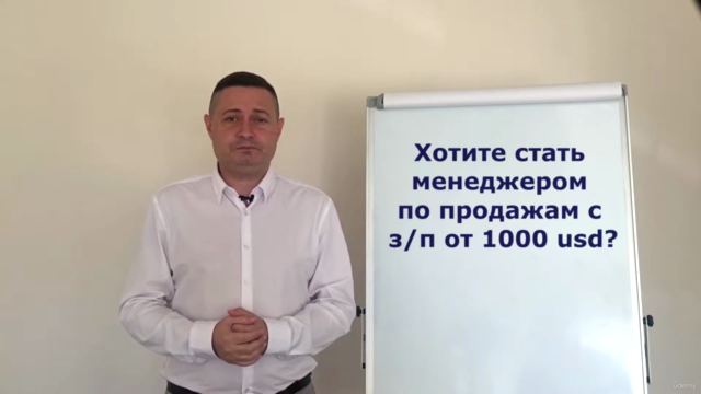 Успешный менеджер по продажам - Screenshot_01