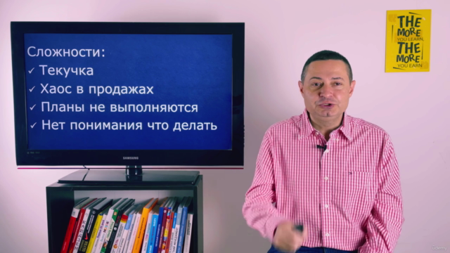 Построение эффективного отдела продаж - Screenshot_04