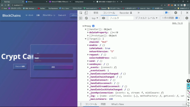 【Web3.0アプリ開発入門】ReactとSolidity言語で簡単ブロックチェーンWebアプリ開発を体験してみよう！ - Screenshot_03