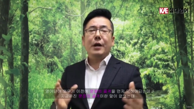 「절대영어」 - 입문편 - Screenshot_04