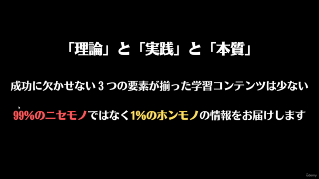 個人SEOブログ戦略マスタークラス｜個人サイトで上位表示するための戦略 - Screenshot_03