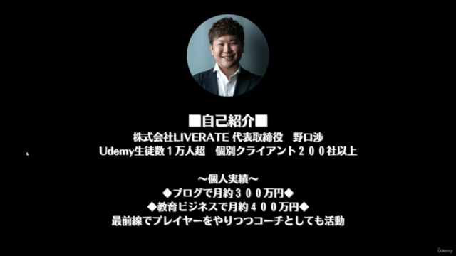 個人SEOブログ戦略マスタークラス｜個人サイトで上位表示するための戦略 - Screenshot_04