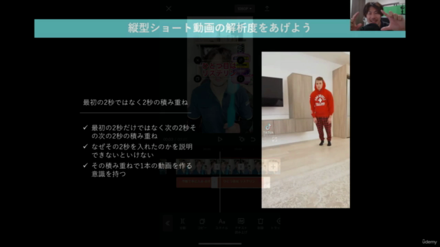 【初心者でもカンタン】無料スマホアプリを使ったショート動画編集の基礎 - Screenshot_04