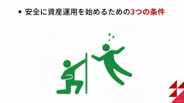 【将来のお金の不安を払拭】あなたのリスク許容度に合せた資産運用ロードマップ - Screenshot_03