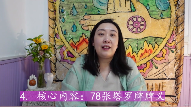塔羅療癒師從入門到精通 - Screenshot_04
