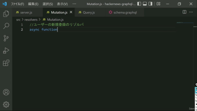 【GraphQL入門】RESTに代わるモダンAPIのGraphQLでニュースアプリAPIを構築しながら基礎を学ぶ入門講座 - Screenshot_02