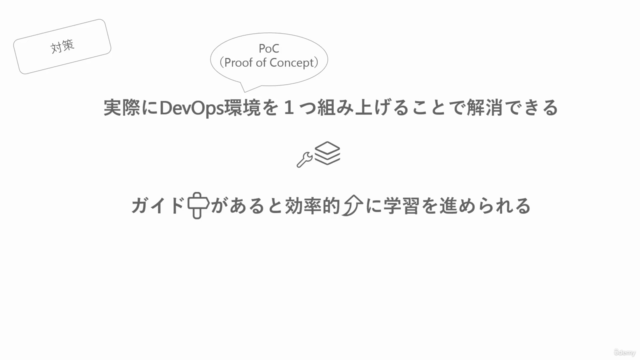 GitHub Actions と AWS で実現する DevOps 実践講座 - Screenshot_02