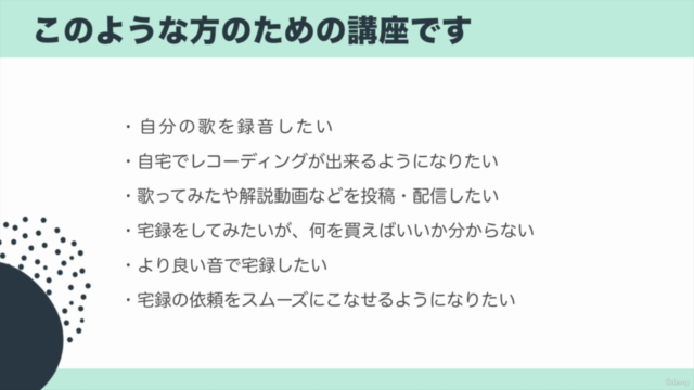 ボーカリスト宅録入門【初心者向けボーカルレコーディング・歌い手・歌ってみた録音】機材の買い方から依頼時のポイントまで！ - Screenshot_01