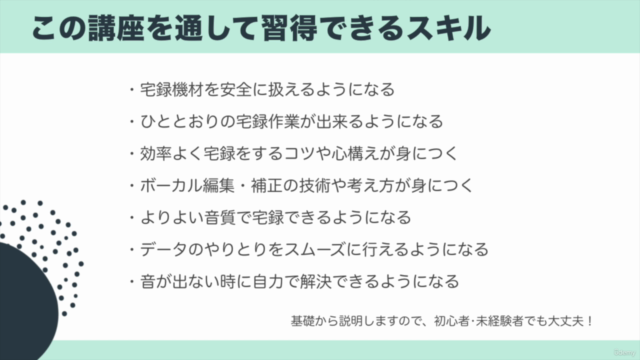 ボーカリスト宅録入門【初心者向けボーカルレコーディング・歌い手・歌ってみた録音】機材の買い方から依頼時のポイントまで！ - Screenshot_02