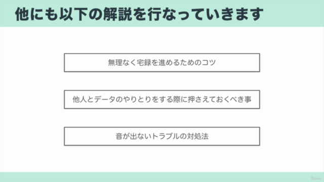 ボーカリスト宅録入門【初心者向けボーカルレコーディング・歌い手・歌ってみた録音】機材の買い方から依頼時のポイントまで！ - Screenshot_04