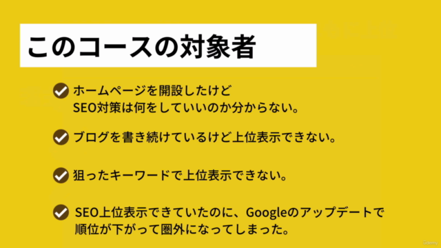 治療院（整体院・整骨院）のためのSEO対策完全マニュアル【最新】 - Screenshot_02