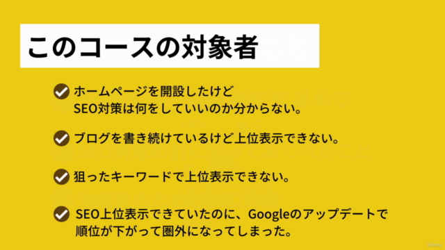 治療院（整体院・整骨院）のためのSEO対策完全マニュアル【最新】 - Screenshot_03