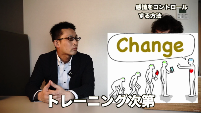 【感情をコントロールする方法】カウンセリング講座 その２：怒りと不安と劣等感、寂しさよさようなら - Screenshot_04