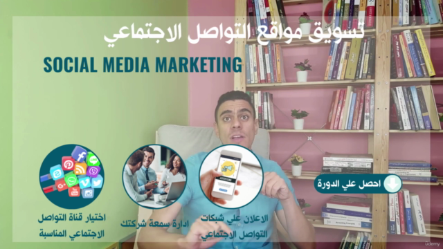 OMCA المسوق الالكتروني المعتمد - 9 دورات في 1 - Screenshot_01