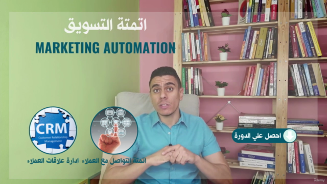 OMCA المسوق الالكتروني المعتمد - 9 دورات في 1 - Screenshot_03