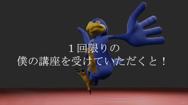オリジナルキャラクターが作れる! 0から学ぶBlender入門講座 - Screenshot_02