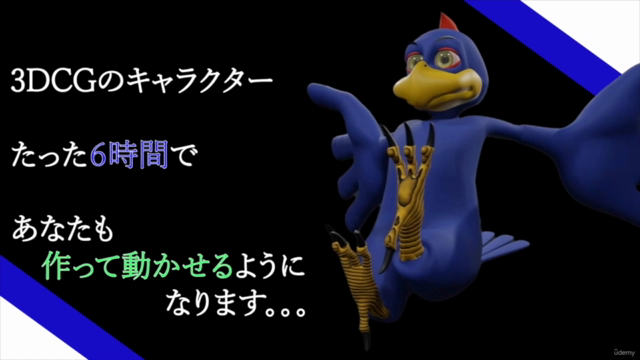 オリジナルキャラクターが作れる! 0から学ぶBlender入門講座 - Screenshot_03