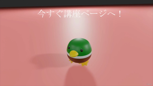 オリジナルキャラクターが作れる! 0から学ぶBlender入門講座 - Screenshot_04