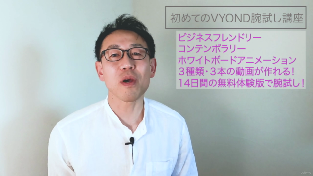 【2023年度版】すぐできるVYOND基礎講座 - Screenshot_01
