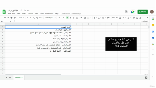 كورس متكامل لاحتراف الامازون اف بي اي - Screenshot_04