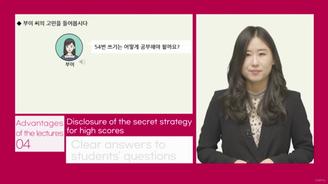 Sejong Cyber University <TOPIK(한국어능력시험)Ⅱ> Listening(KOR/ENG) - Screenshot_02