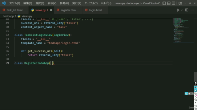 【Djangoアプリ開発】たった5日で本格的なTodoリストを構築してDjangoを学べるWebアプリ開発入門講座 - Screenshot_02