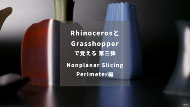 Rhinoceros+Grasshopperで一気に覚える3d プリントのデータ作成講座 第三弾 - Screenshot_03