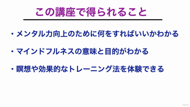 ブレないメンタルで現実を切り拓く【ロジカル派のための実践マインドフルネス】 - Screenshot_02