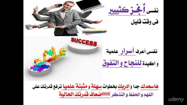 تفوّق. ذاكر و تذكر 5 أضعاف بوقت و مجهود أقل - Screenshot_02