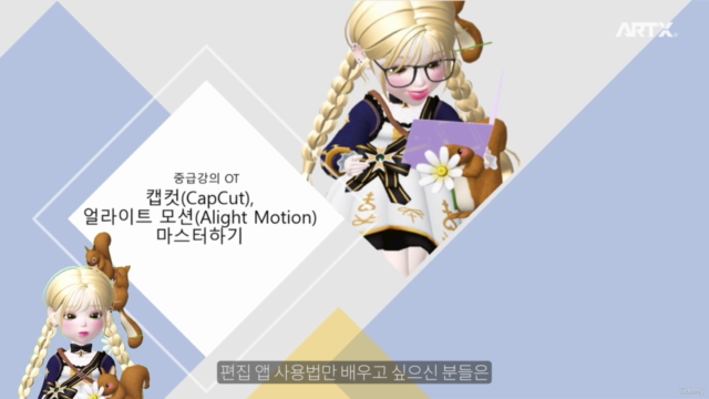 메타버스(Metaverse) 캡컷, 얼라이트 모션 마스터 - Screenshot_04