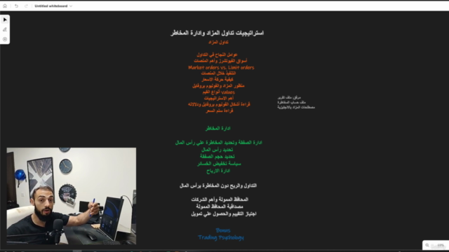 استراتيجيات تداول الفوليوم بروفايل وادارة مخاطر التداول - Screenshot_04