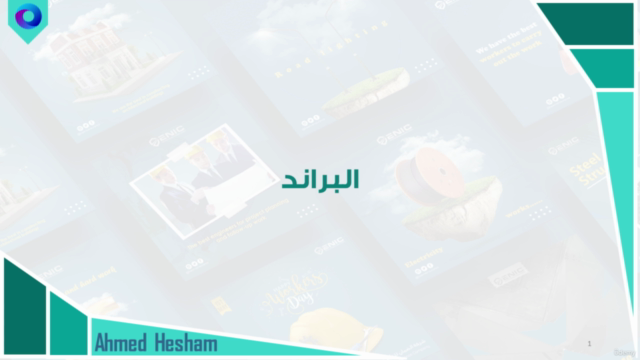 أساسيات تصميم اعلانات السوشيال ميديا - Screenshot_01