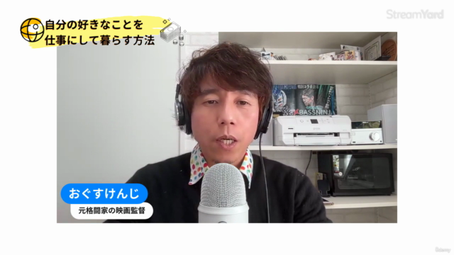 自分の好きなことを仕事にして暮らす方法：失敗しながら好きなことをして暮らしている人たち４人へのインタビュー - Screenshot_01