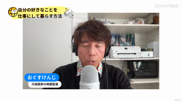 自分の好きなことを仕事にして暮らす方法：失敗しながら好きなことをして暮らしている人たち４人へのインタビュー - Screenshot_02